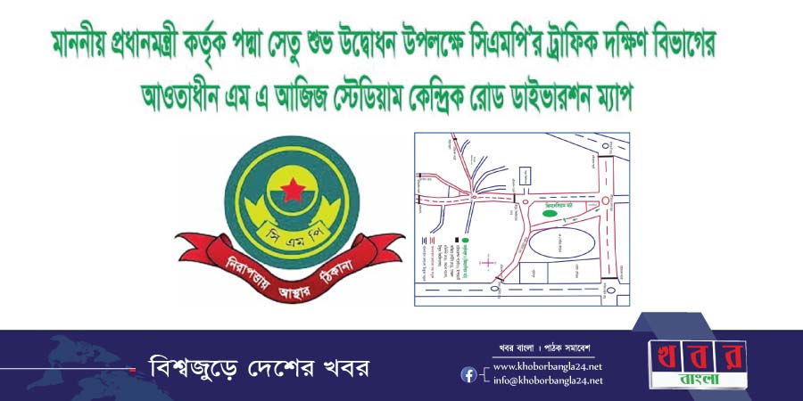 cmp-25-june-padma-road-plan