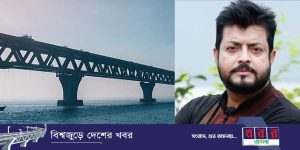 প্রথম অর্জন স্বাধীনতা, দ্বিতীয় অর্জন পদ্মা সেতু