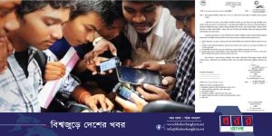 18804-khoborbangla24.net