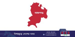 18857-khoborbangla24.net