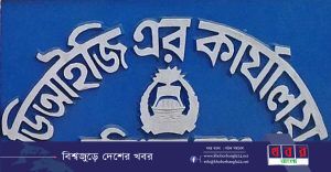 19028-khoborbangla24.net