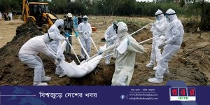 corona-death-khoborbangla24.net-2022