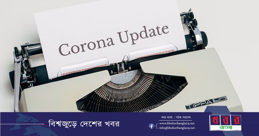 corona-update-khoborbangla24.net