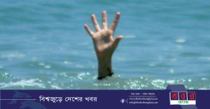 drowning-khoborbangla24.net