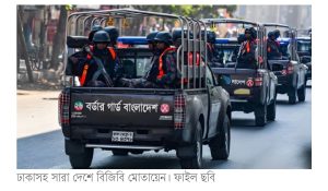 দেশের আইনশৃঙ্খলা পরিস্থিতি নিয়ন্ত্রণে ঢাকাসহ সারা দেশে ১৯১ প্লাটুন বিজিবি মোতায়েন