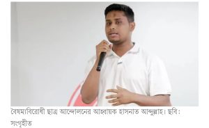 রাজনীতিবিদরা হাত মেলাচ্ছে, আর বিপ্লবীদের ফাঁসির দড়ি এগিয়ে আসছে’