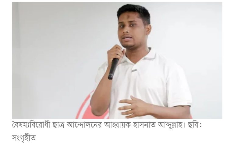 রাজনীতিবিদরা হাত মেলাচ্ছে, আর বিপ্লবীদের ফাঁসির দড়ি এগিয়ে আসছে’