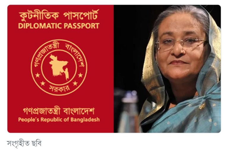 শেখ হাসিনার পাসপোর্ট বাতিল করেছে অন্তর্বর্তী সরকার