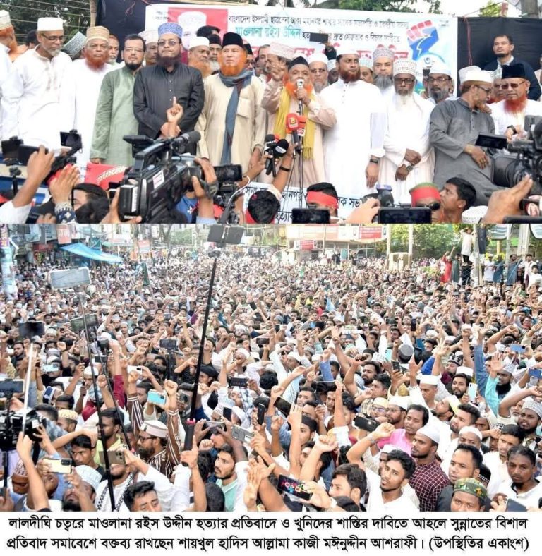 মাওলানা রইসের খুনিদের দ্রুত গ্রেপ্তার না করলে হরতালসহ কঠোর কর্মসূচি ঘোষিত হবে