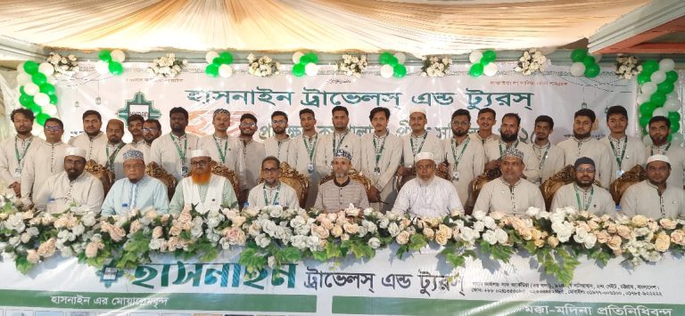 চট্টগ্রামে হাসনাইন ট্রাভেলস এন্ড ট্যুরস হজ্ব প্রশিক্ষণ কর্মশালা ও প্রীতি সম্মেলন সম্পন্ন হয়েছে