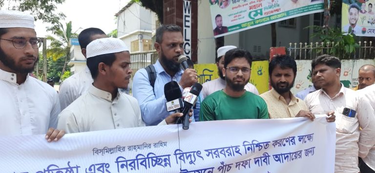 বাঁশখালীতে ৫ দফা দাবি বাস্তবায়নের দাবিতে মানববন্ধন অনুষ্ঠিত 