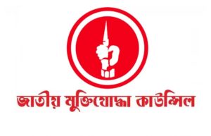 শেখ মুজিবসহ ৪ শতাধিক নেতার মুক্তিযোদ্ধা স্বীকৃতি বাতিল